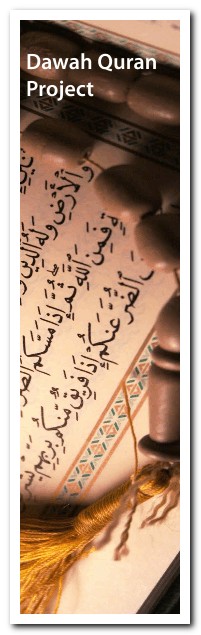 dawah_quran_project